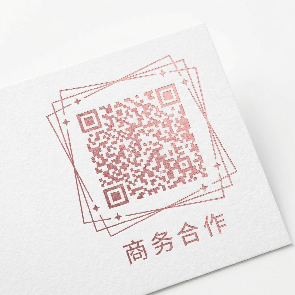 妻社商务合作二维码